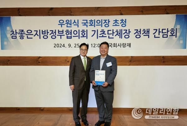 김경일 파주시장, 우원식 국회의장 만나 파주시 주요 현안 논의