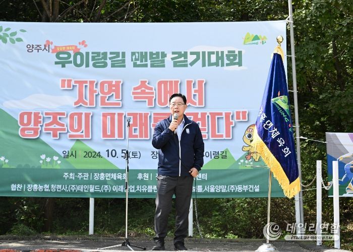 강수현 양주시장, 자연 속에서 양주의 미래를 걷다ⵈ ‘우이령길 맨발 걷기대회’ 참석