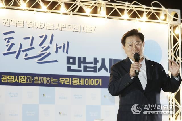 박승원 광명시장은 지난 7일 저녁 7시 20분 인생플러스센터 광장에서 권역별 찾아가는 시민과의 대화인 ‘퇴근길에 만납시다’를 진행했다.