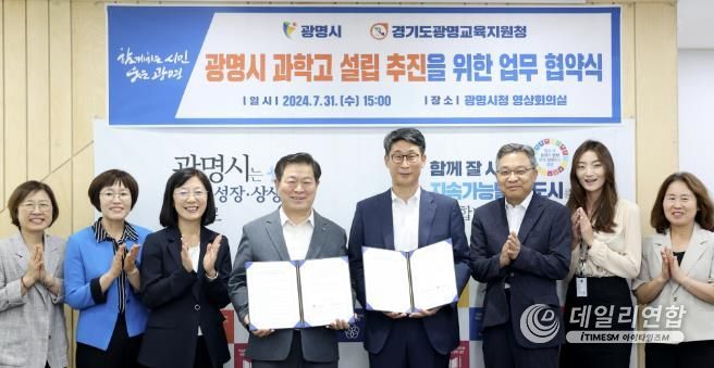 광명시는 지난 7월 31일 시청 영상회의실에서 광명교육지원청과 ‘광명시 과학고 설립 추진을 위한 업무협약’을 체결하며 공식적인 과학고등학교 유치전 참가를 알렸다. 사진 왼쪽 세 번째 박승원 광명시장, 네 번째 이용현 광명교육지원청 교육장.