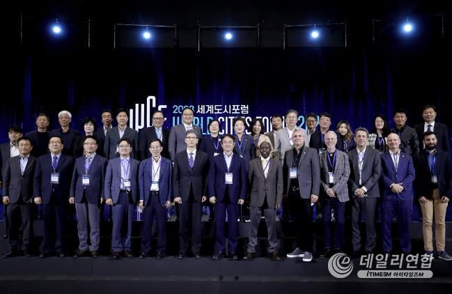 2023 세계도시포럼