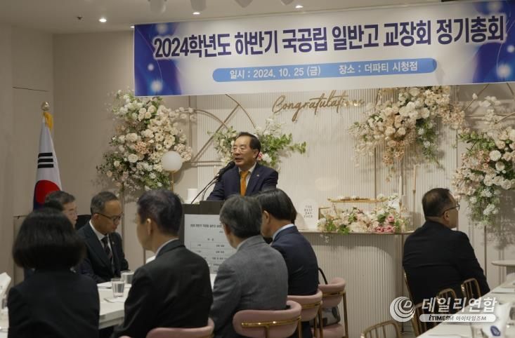 부산시교육청 하윤수 교육감 25일 국공립 일반고 교장회 정기총회 격려