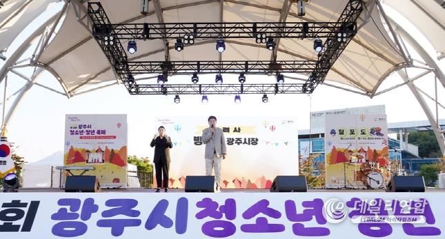 광주시, 제2회 청소년·청년 축제 성료