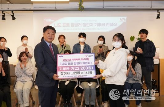 부산 남구, 따뜻한 한 끼와 함께 한 청년들의 나눔