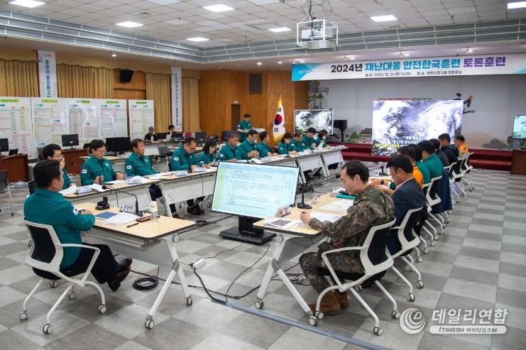 안전한국훈련 토론훈련