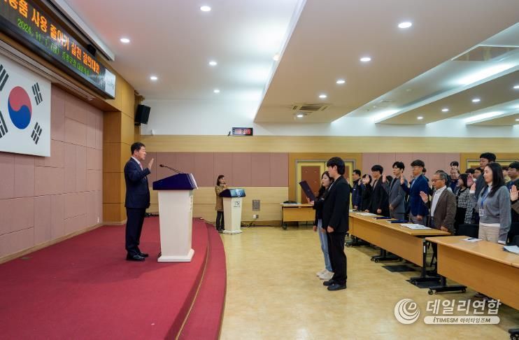증평군, 1회용품 줄이기 실천 결의로 탄소 중립 도시로의 첫걸음 내딛다.