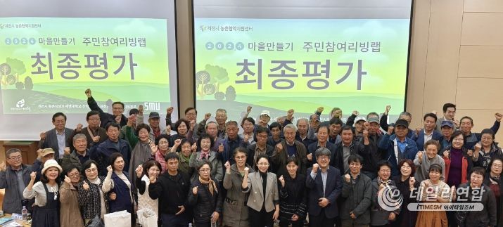 마을주민 단체사진