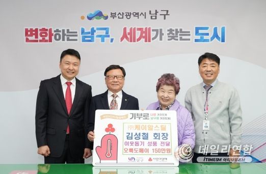 좌측 2번째 ㈜케이알스틸 김성철 회장