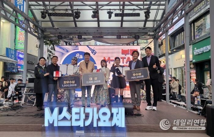 부평구,‘부평 M스타 가요제’개최