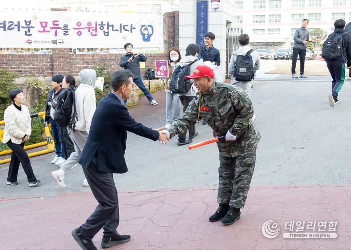 부산 북구, 수능 수험생과 교통봉사자 격려