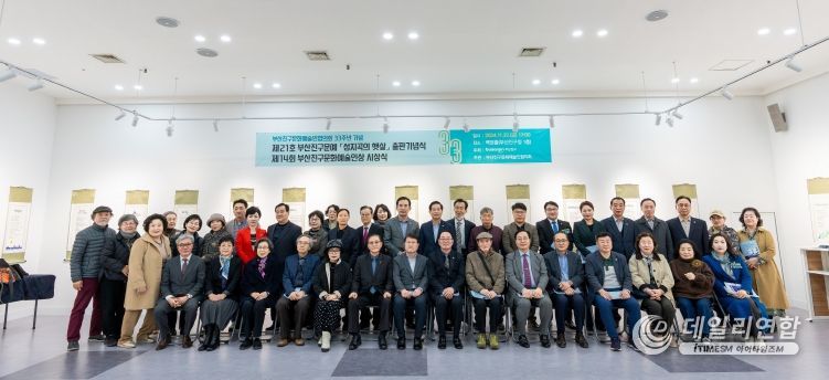 제21호 부산진구문예‘성지곡의 햇살’출판기념식