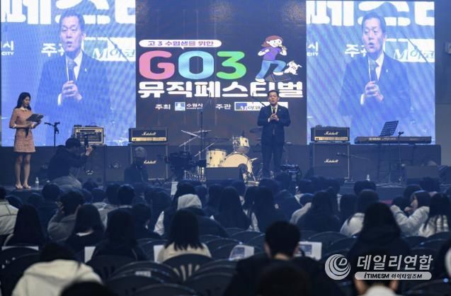 이재준 수원시장이 ‘GO3 뮤직페스티벌’에서 인사말을 하고 있다.