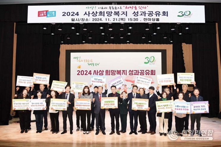 사상희망복지성과공유회