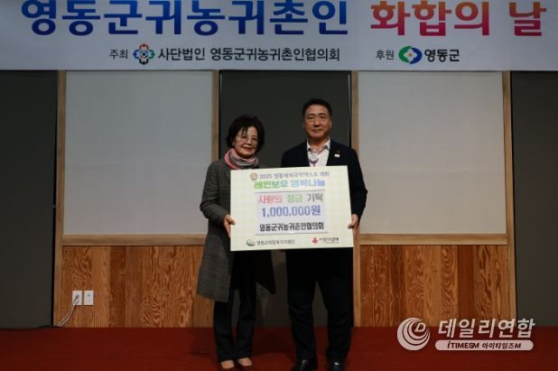 2024년 귀농귀촌인 화합의 날 행사