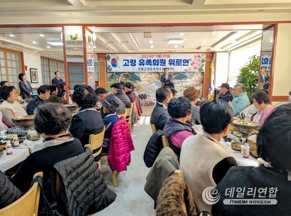 충주시, 고령 전몰군경유족회원 위안 행사 개최
