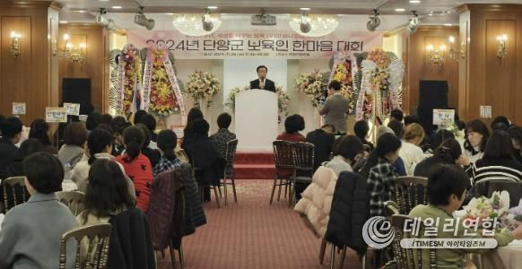 보육인 한마음대회