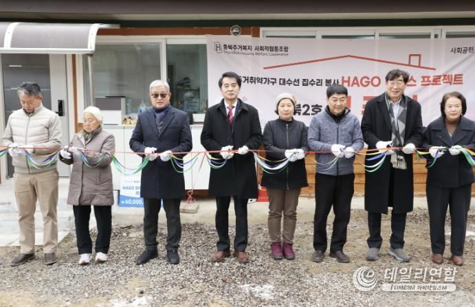 입주 기념 커팅식을 하는 모습