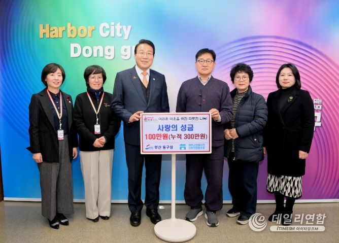 래추고마을관리사회적협동조합, 3년째 부산 동구 저소득 학생에게 장학금 전달