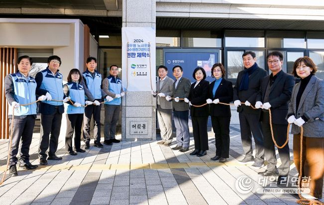 김동근 시장이 12월 12일 ‘2024년 공무원 노사문화 우수행정기관 인증’ 현판 제막식에서 참석자들과 함께 기념사진을 찍고 있다.