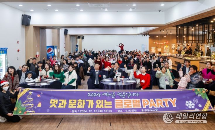 다문화·외국인가정과 함께하는 송년의 밤 행사