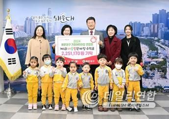 해운대구가정어린이집연합회,'제6회 어울림 한마당’수익금 성금 기탁