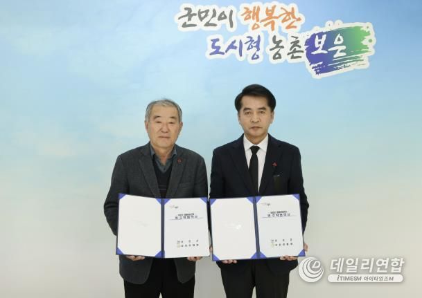 보은군 생활문화센터 운영 위ㆍ수탁 협약