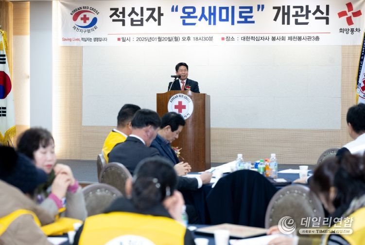 ‘온새미로’개관식