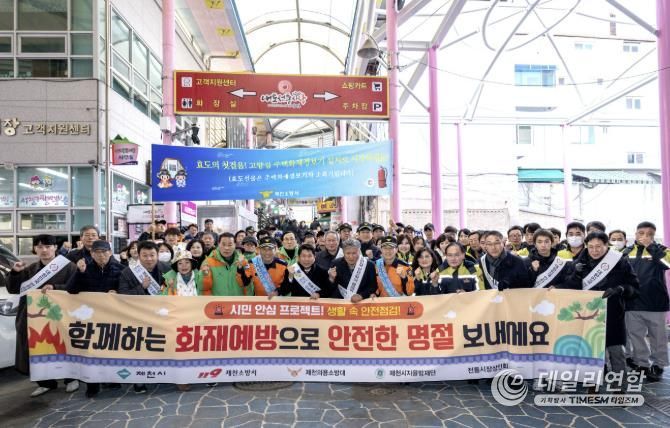 안전점검 캠페인 사진