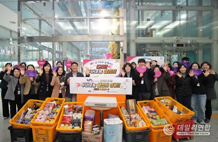 남구청과 함께하는 푸드나눔챌린지