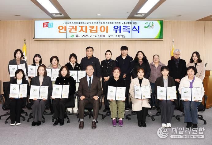 부산 사상구, 노인의료복지시설 인권지킴이 위촉 및 사전교육 실시