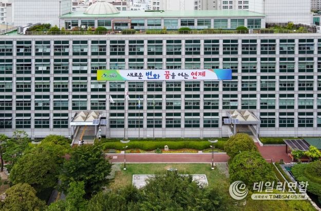 연제구, 2025년 구·군 맞춤형 일자리창출 지원사업 공모 선정