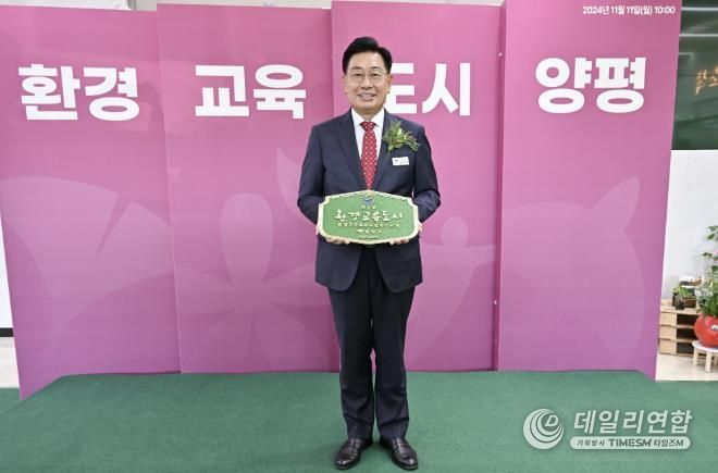 환경교육도시 선포식
