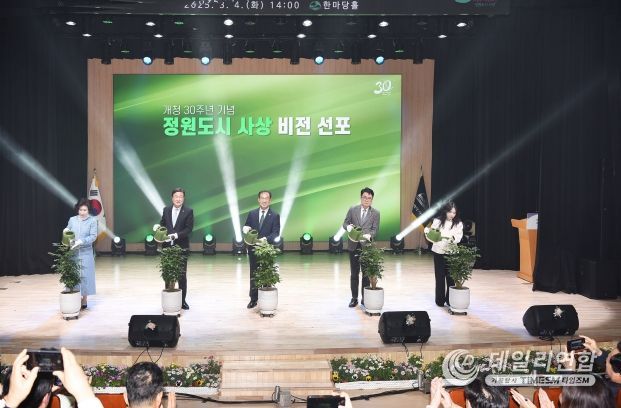 개청 30주년 맞은 부산 사상구, “정원도시 사상” 미래비전 선포!