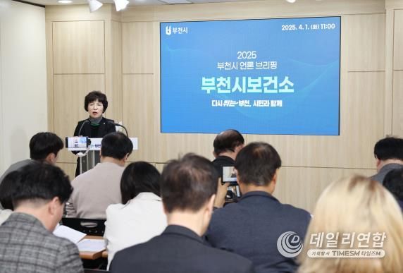 김은옥 부천시보건소장이 1일 브리핑을 열고 건강도시 조성을 위한 사업을 설명하고 있다.