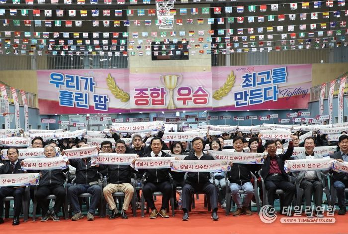 신상진 성남시장, 제71회 경기도체육대회 출전 결단식 참석해 선수단 격려