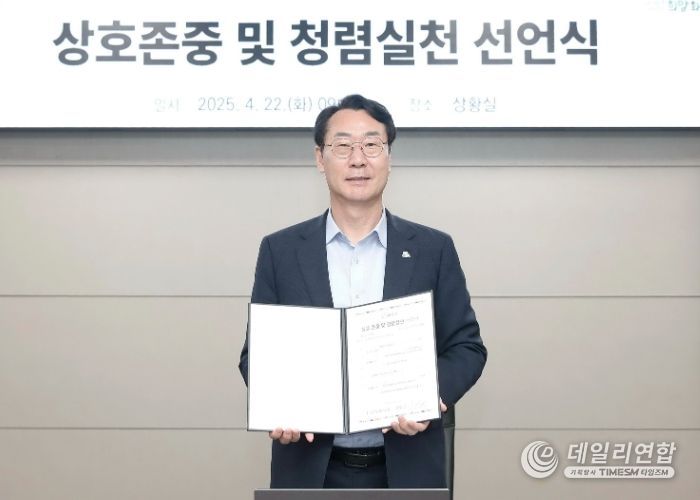 정명근 화성특례시장이 22일 상호존중 및 청렴실천을 선언하고 있다