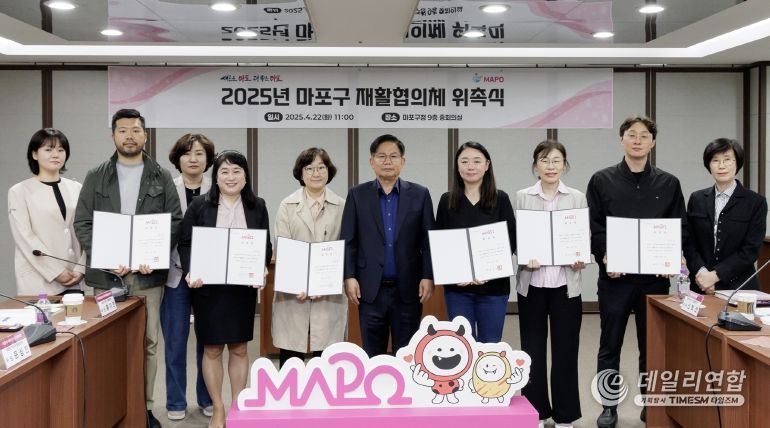 2025년 마포구 재활협의체 위촉식에서 위원들이 위촉장을 받고 있다.