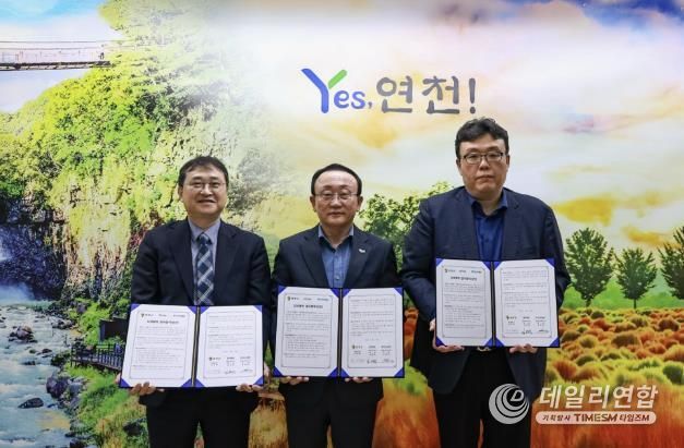 연천군-(주)DYD-(주)코사바이오, 상생협력 위한 업무협약