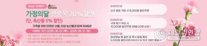 의성군, 가정의 달 맞이 ‘의성장날’ 특별 할인 이벤트 실시