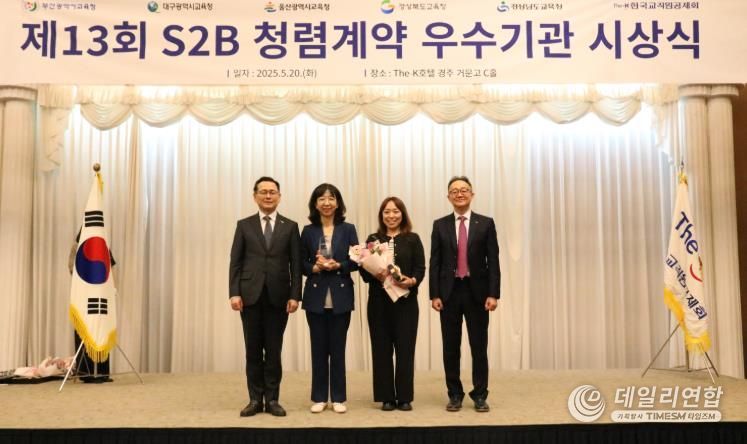 부산교육청, 8년 연속 청렴계약 우수기관 선정_