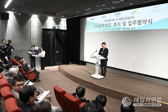 지난 1월, 조용익 부천시장이 'DN솔루션즈 부천대장 도시첨단산업단지 투자 및 입주 협약식’에서 인사말을 하고 있다.