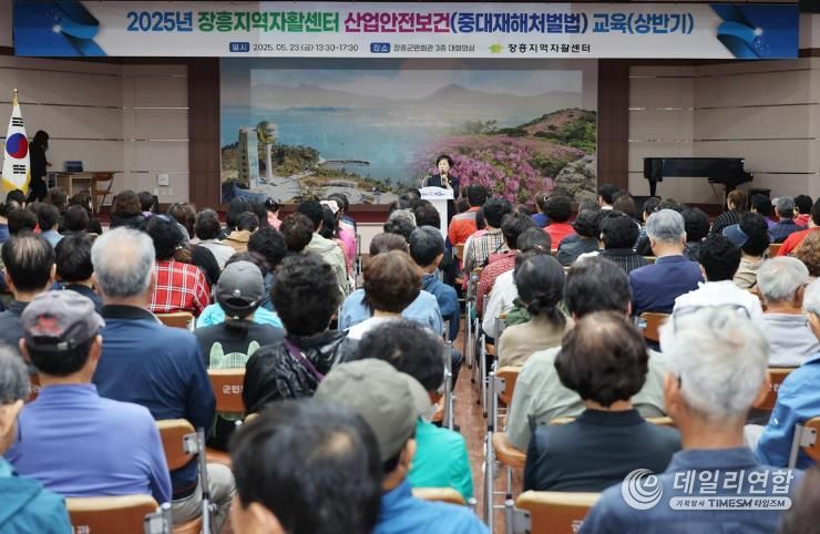 전남장흥지역자활센터, 건강보건 및 산업안전보건 통합교육 실시