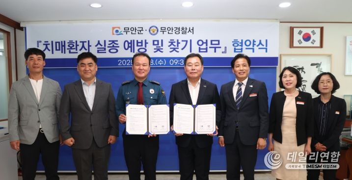 군수실에서 열린 무안군-무안경찰서 업무협약 체결식