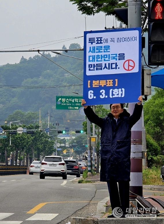 윤병태 전남 나주시장이 21대 대선 본 투표를 하루 앞둔 1일 성북동 사거리에서 1인 투표 독려 캠페인을 펼치고 있다. 나주시는 지난 5월 29일과 30일 이틀간 치러진 사전투표서 투표율 58.79%를 기록하며 전남도내 시 지자체 중 1위를 기록했다. (사진제공-나주시)