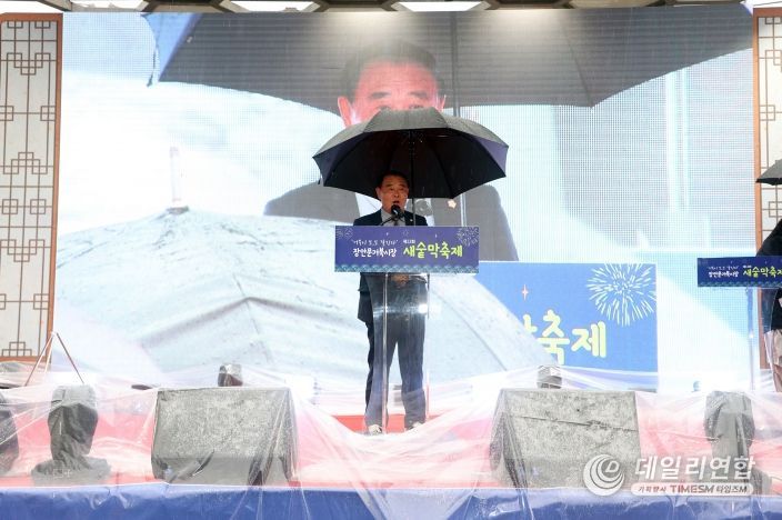 장안문거북시장 새숱막축제 축사