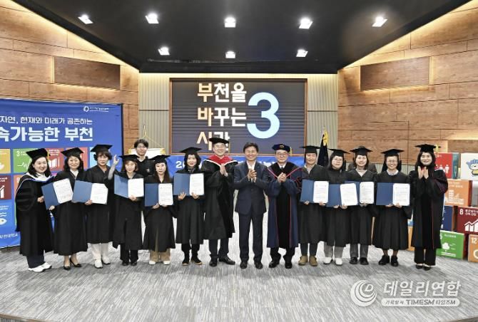 조용익 부천시장이 지난해 11월 서울신학대학교에서 열린 부천시민대학 졸업식에 참석해 졸업생들을 축하하고 있다.