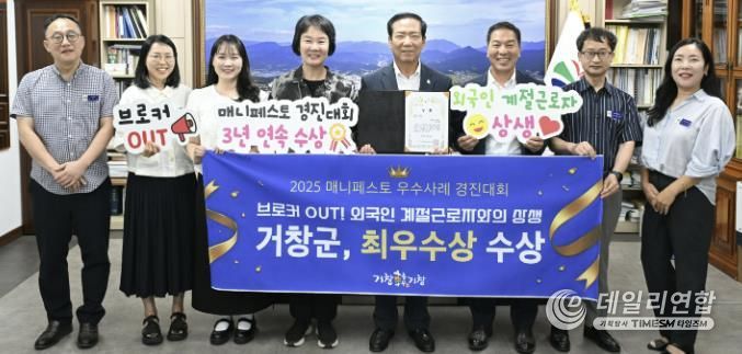 2025년 전국 기초단체장 매니페스토 최우수상 수상