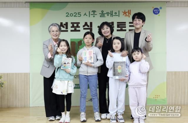 시흥 올해의 책 릴레이도서 전달식