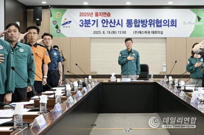 이민근 안산시장이 원시동에 소재한 ㈜에스파워 대회의실에서 통합방위협의회를 진행하고 있다.