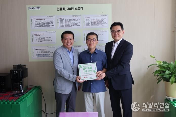 업사이클 가구 기부